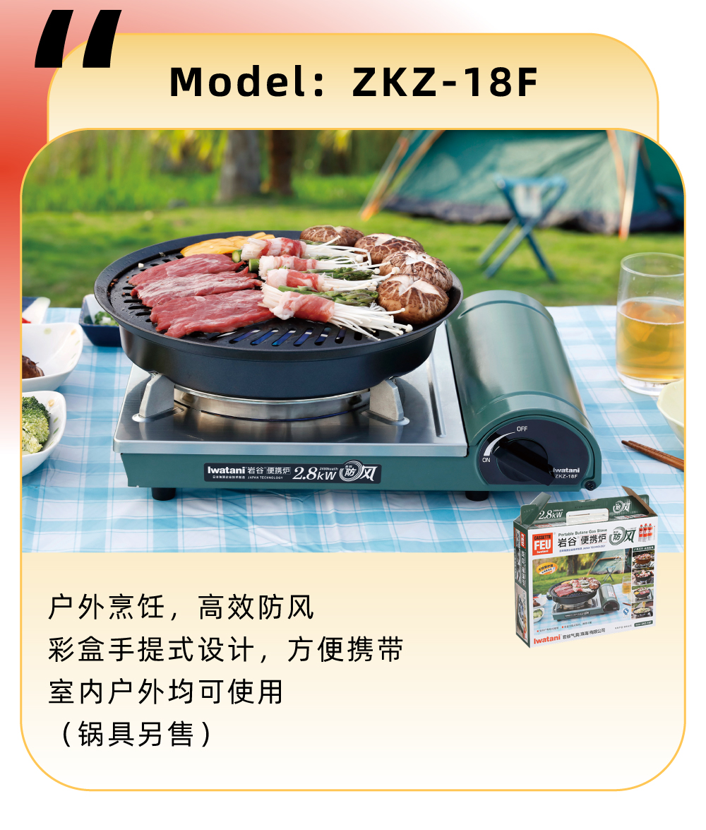 戶外烹飪，高效防風(fēng)，彩盒手提式設(shè)計(jì)，方便攜帶，室內(nèi)戶外均可使用（鍋具另售）