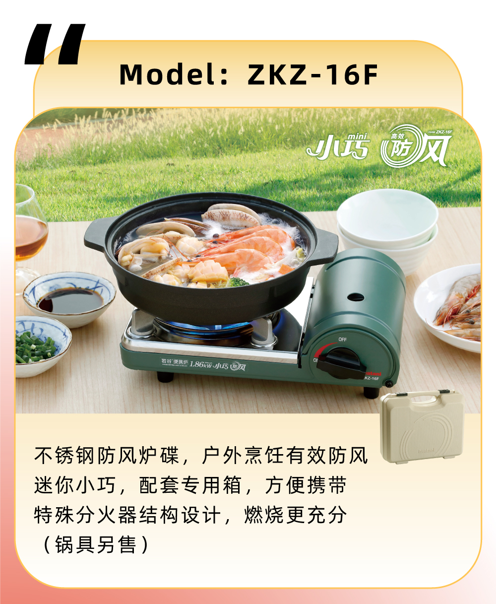 不銹鋼防風(fēng)爐碟，戶外烹飪有效防風(fēng)，迷你小巧，配套專用箱，方便攜帶，特殊分火器結(jié)構(gòu)設(shè)計(jì)，燃燒更充分（鍋具另售）