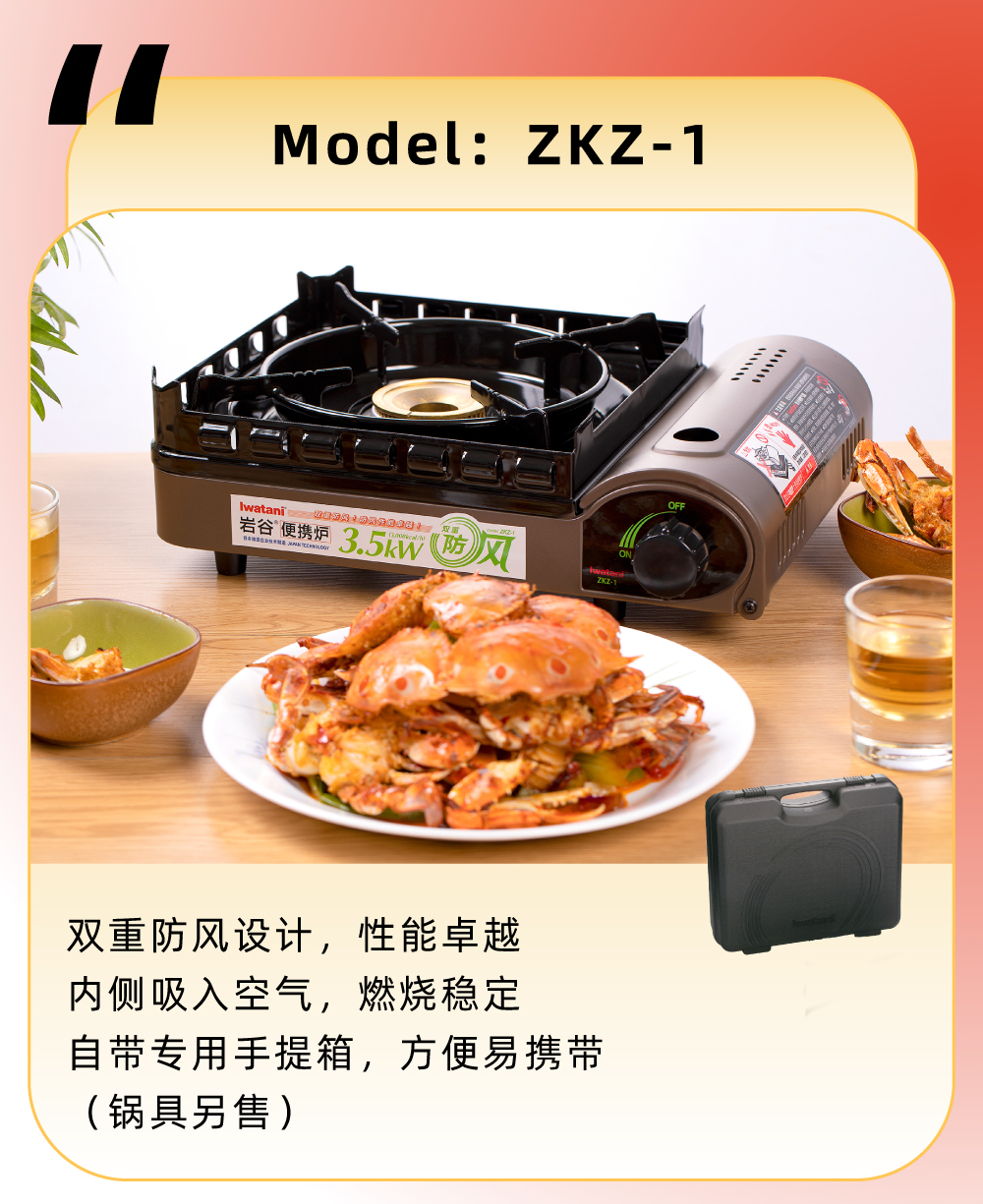 雙重防風(fēng)設(shè)計(jì)，性能卓越，內(nèi)測吸入空氣，燃燒穩(wěn)定，自帶專用手提箱，方便易攜帶（鍋具另售）